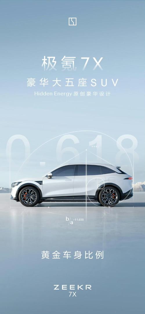 惠州88雪佛兰的品牌故事与传播，极氪X紧凑型SUV的时尚与科技